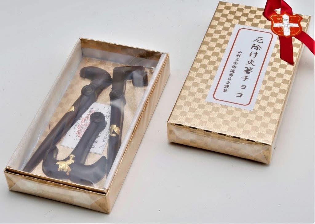 厄除火箸チョコ